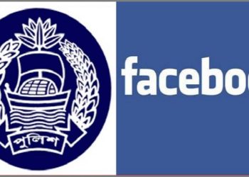 আপনার ব্যক্তিগত ছবি-ভিডিও কেউ ফেসবুকে ছড়ালে যা করণীয়