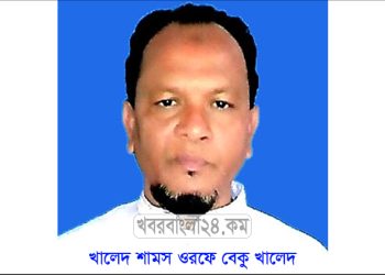 ভূমিদস্যু বেকু খালেদ শামসের অত্যাচারে অতিষ্ঠ ঘাটাইলবাসী