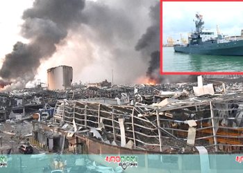লেবানন বিষ্ফোরণে বাংলাদেশ নৌবাহিনীর ২১ সদস্য আহত