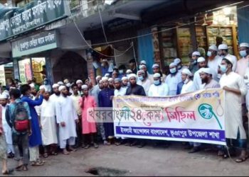 ভূঞাপুরে ইসলাম নিয়ে কটুক্তি ফাঁসির দাবিতে বিক্ষোভ সমাবেশ