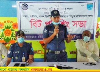 ভূঞাপুরে বিট পুলিশিং সেবা কার্যক্রম শুরু
