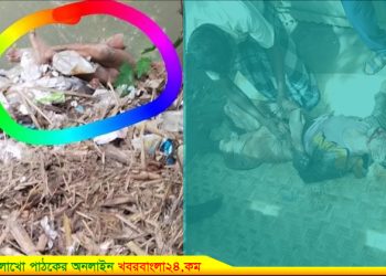 গোপালপুরে চা বিক্রেতার লাশ উদ্ধার; থানায় মামলা