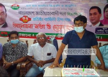 নাগরপুরে বিএনপি’র ৪২তম প্রতিষ্ঠা বার্ষিকী পালিত