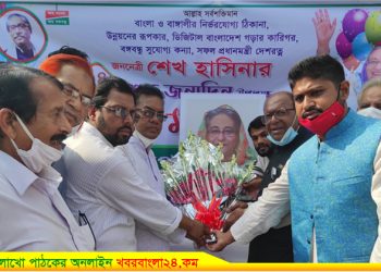 কালিহাতীতে প্রধানমন্ত্রী শেখ হাসিনার জন্মদিন উদযাপন