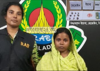 টাঙ্গাইলে ইয়াবা ও হেরোইন’সহ এক মহিলা মাদক ব্যবসায়ী গ্রেপ্তার