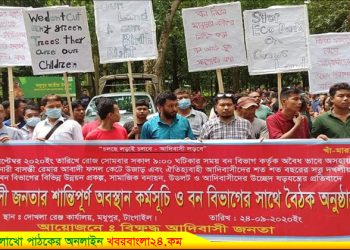 বাসন্তী রেমাকে সহায়তার আশ্বাস; আলোচনা না করে জমি উদ্ধার নয়