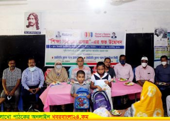 রোটারি ক্লাবের উদ্যোগে শিক্ষা সহায়তা প্রদান