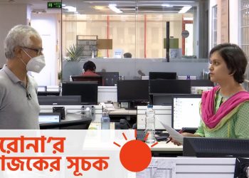 ৪৬ দিনের মধ্যে সবচেয়ে কম মৃত্যু