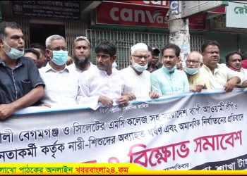 ধর্ষণ ও নারীর প্রতি সহিংসতার প্রতিবাদে টাঙ্গাইলে বিএনপির মানববন্ধন