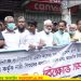ধর্ষণ ও নারীর প্রতি সহিংসতার প্রতিবাদে টাঙ্গাইলে বিএনপির মানববন্ধন