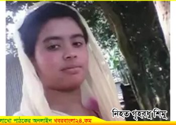 বাসাইলে গৃহবধূর রহস্যজনক মৃত্যু