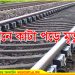 বাসাইলে ট্রেনে কাটা পড়ে অজ্ঞাত কিশোরীর মৃত্যু