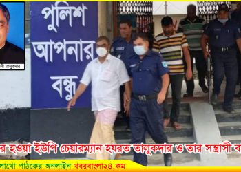 আধিপত্য ধরে রাখতে কুলি সরদারকে পিটিয়ে আহত করল হযরত বাহিনী