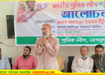 নাগরপুরে জাতীয় শ্রমিক লীগের ৫১তম প্রতিষ্ঠা বার্ষিকী পালিত