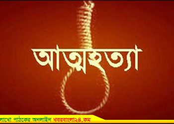 টাঙ্গাইলে স্ত্রীর সঙ্গে অভিমান করে স্বামীর আত্মহত্যা