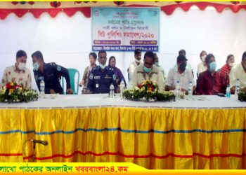 “বন্ধ হোক নারী নির্যাতন, নিশ্চিত হোক দেশের উন্নয়ন” স্লোগানে টাঙ্গাইলে বিট পুলিশিং সমাবেশ
