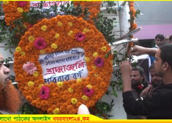 ২১ নভেম্বর এখনো ভুলেনি টাঙ্গাইলবাসী