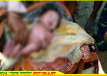 ১০ মাস পেটে ধরেও সন্তানকে ফেলে দিল মা