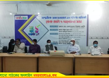 টাঙ্গাইলে সাপ্তাহিক জাহাজমারা পত্রিকার ১ম প্রতিষ্ঠা বার্ষিকী পালন