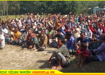 যমুনা নদী খননের নামে কৃষককে ভূমিহীন করার প্রতিবাদে সমাবেশ