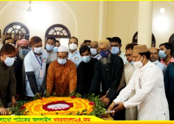 শ্রদ্ধা ও ভালোবাসায় টাঙ্গাইলে ভাসানীর ৪৪তম মৃত্যুবার্ষিকী পালিত (বিস্তারিত)