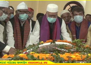 মওলানা ভাসানীর মৃত্যুবার্ষিকীতে শ্রদ্ধা জানাতে এসে যা বললেন নেতারা