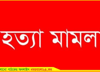 মধুপুরের আরশেদ হত্যা মামলার তদন্ত শুরু করেছে সিআইডি