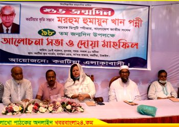 টাঙ্গাইলে সাবেক ডেপুটি স্পীকার হুমায়ুন খান পন্নীর জন্মদিন পালিত