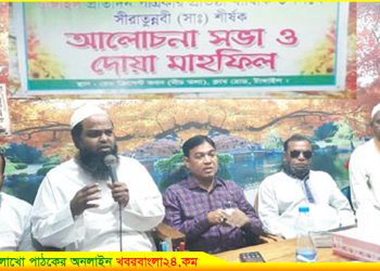 “টাঙ্গাইল প্রতিদিন” পত্রিকার ১ম প্রতিষ্ঠা বার্ষিকী উদযাপন