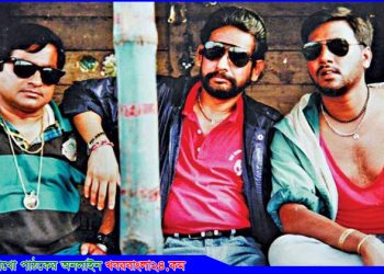 বাকের ভাইয়ের ডান হাত “বদি” আর নেই