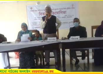 বাসাইলে লিগ্যাল এইডের আয়োজনে বিতর্ক প্রতিযোগিতা