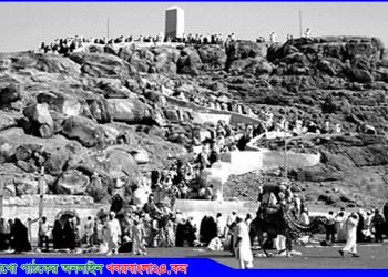 মানবতার মুক্তির সনদ বিদায় হজের ভাষণ