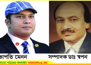 হিউম্যান রাইটস্ রিভিউ সোসাইটি টাঙ্গাইল জেলা শাখার পূর্ণাঙ্গ কমিটি অনুমোদন