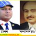 হিউম্যান রাইটস্ রিভিউ সোসাইটি টাঙ্গাইল জেলা শাখার পূর্ণাঙ্গ কমিটি অনুমোদন