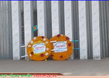 কাকুয়া ইউনিয়ন আ’লীগের উদ্যোগে বিজয় দিবস পালন করা হয়নি