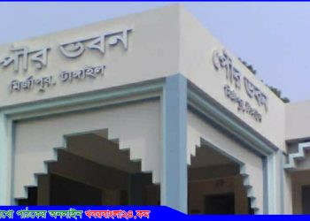 মির্জাপুর পৌরসভা নির্বাচন : মেয়র পদে মনোনয়ন দিতে পৌর কমিটিতে কারসাজি