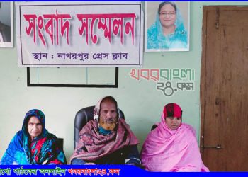 নাগরপুরে অপপ্রচারের বিরুদ্ধে সংবাদ সম্মেলন