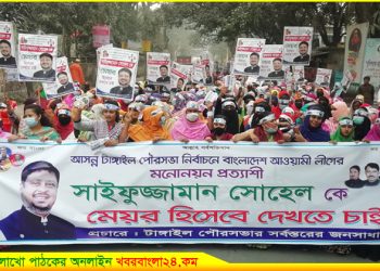 স্মরণকালের বৃহত্তম সমাগম দিয়ে মেয়র প্রার্থীতার ঘোষণা সোহেলের