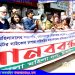 গোপালপুর পৌর মহিলা দলের সভাপতিকে হত্যার বিচারের দাবিতে টাঙ্গাইলে মানববন্ধন