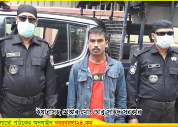 টাঙ্গাইলে তিনশ’ পিস ইয়াবাসহ মাদক ব্যবসায়ী গ্রেপ্তার