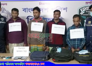 বিকাশ থেকে টাকা তুলে ধরা পড়ল ৪ ডাকাত