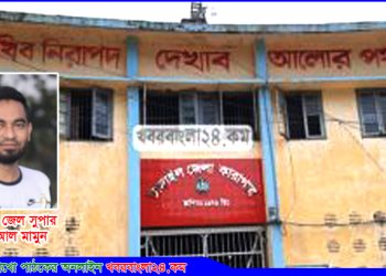 জেল সুপারের মানবিকতায় পরিবারের কাছে ফিরল এক নারী বন্দী