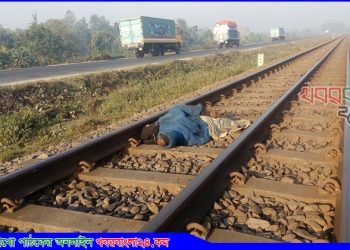টাঙ্গাইলে ট্রেনে কাটা পড়ে অজ্ঞাত যুবকের মৃত্যু