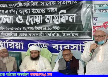 সাবেক সভাপতি অমুল্য স্মরণে ভিক্টোরিয়া রোড ব্যবসায়ী সমিতির দোয়া মাহফিল