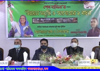 “উন্নয়ন সমৃদ্ধি ও অগ্রযাত্রার ২ বছর” নাগরপুরে আলোচনা সভা