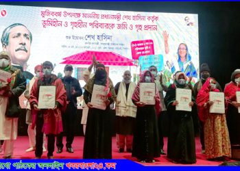 টাঙ্গাইলে প্রথম ধাপে ৬১৩ পরিবারকে স্থায়ী ঠিকানা দিলেন প্রধানমন্ত্রী