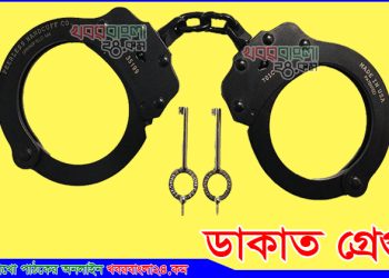 মির্জাপুরে ডাকাতির সময় ট্রাক চালক নিহতের ঘটনায় গ্রেপ্তার ৩