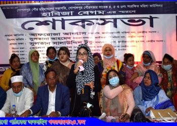 টাঙ্গাইলে জাতীয়তাবাদী মহিলা দলের শোকসভা অনুষ্ঠিত