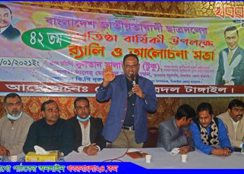 ছাত্রদলের ৪২তম প্রতিষ্ঠা বার্ষিকী উপলক্ষে টাঙ্গাইলে আলোচনা সভা
