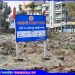 লতিফ সিদ্দিকীর কাছ থেকে উদ্ধার করা জমিতে নির্মিত হবে “শেখ রাসেল শিশু পার্ক”